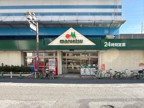 マルエツ行徳駅前店 1080m
