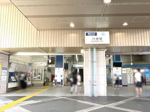 東西線「行徳」駅 800m