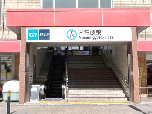 東西線「南行徳」駅 1280m