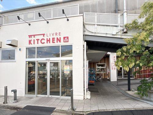 リブレキッチン国府台店 470m