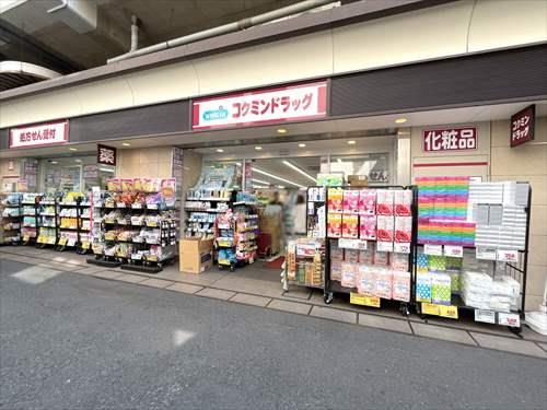 コクミンドラッグ笹塚駅店 470m