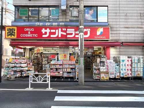 サンドラッグ笹塚南口店 460m