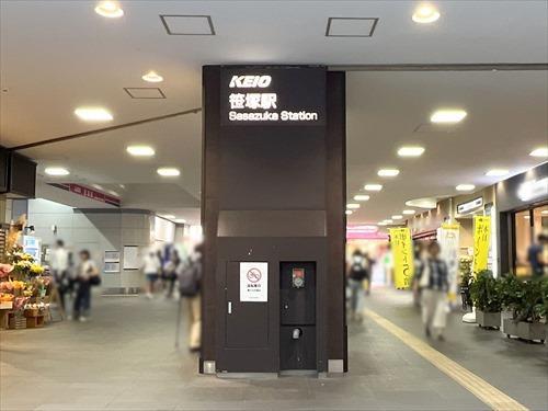 京王線「笹塚」駅 340m