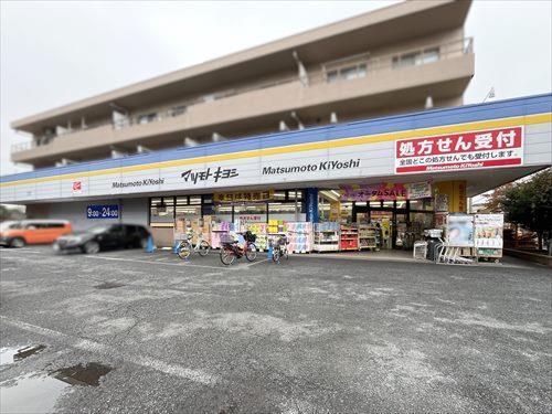 マツモトキヨシ市川菅野店 250m