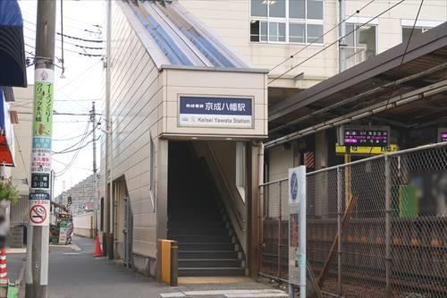 京成本線「京成八幡」駅 1390m