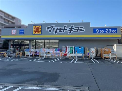 マツモトキヨシ市川行徳店 400m