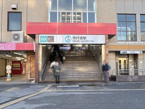 地下鉄東西線「南行徳」駅 1620m