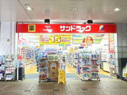 サンドラッグ市川店 680m