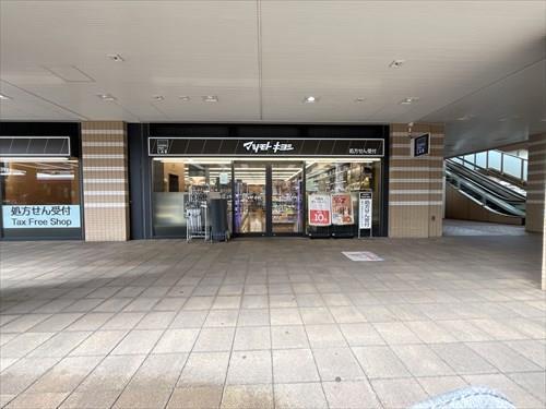 マツモトキヨシ市川駅南口店 690m