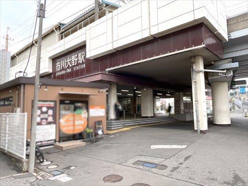 武蔵野線「市川大野」駅