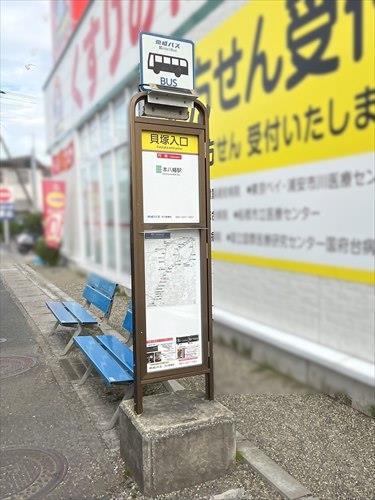バス停「貝塚入口」