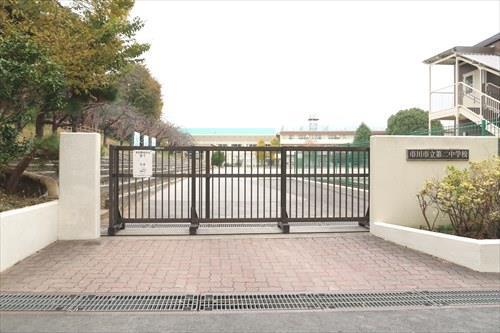 市川市立第二中学校 1150m