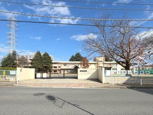 千葉市立千草台小学校 1150m