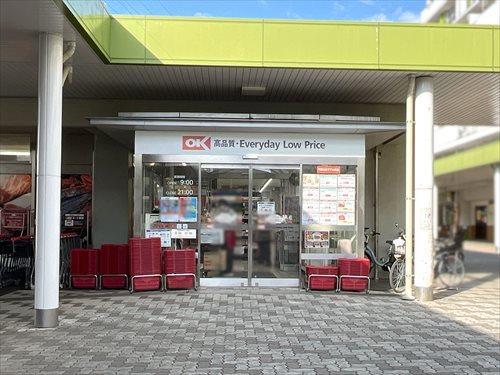 オーケー千草台店 1170m