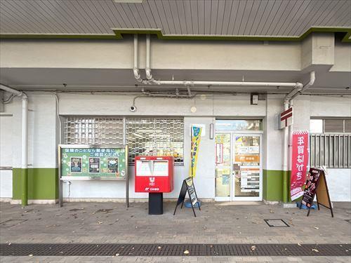 千葉千草台郵便局 1250m