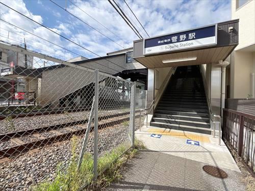 京成本線「菅野」駅1560m