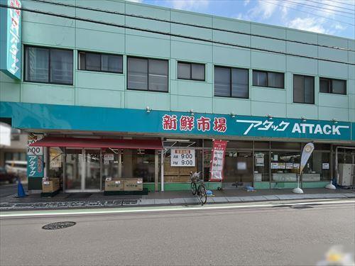新鮮市場アタック市川宮久保店450m