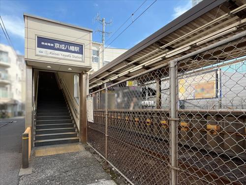 京成本線「京成八幡」駅