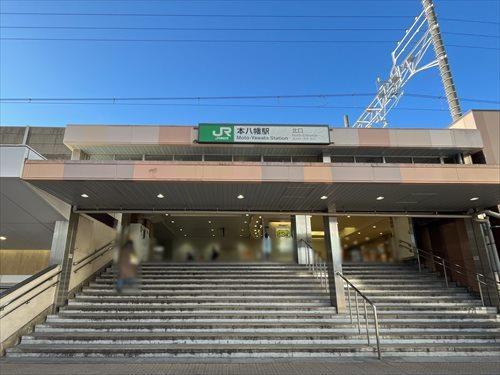 総武線「本八幡」駅