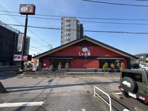 しゃぶ葉松戸栗山店990m