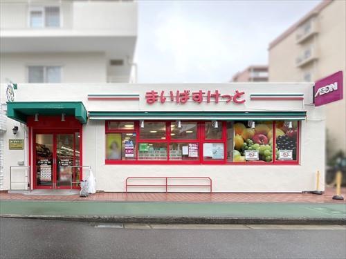 まいばすけっと市川駅南店570m