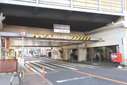 京成本線「国府台」駅1060m