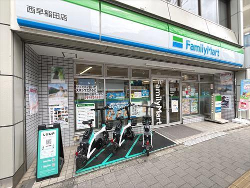 ファミリーマート西早稲田店560m