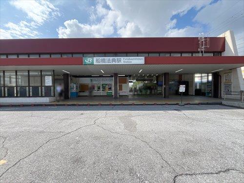 武蔵野線「船橋法典」駅1220m