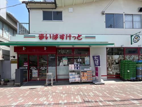 まいばすけっと竜泉1丁目店260m