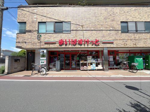 まいばすけっと市川若宮2丁目店50m