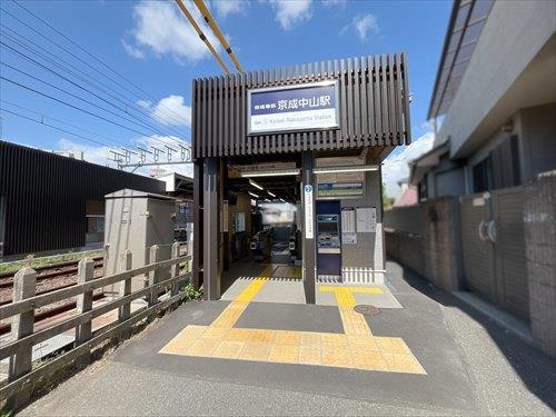 京成線「京成中山」駅1180m