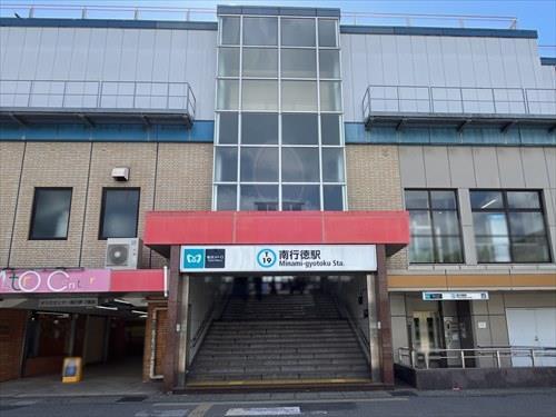 東西線「南行徳」駅640m