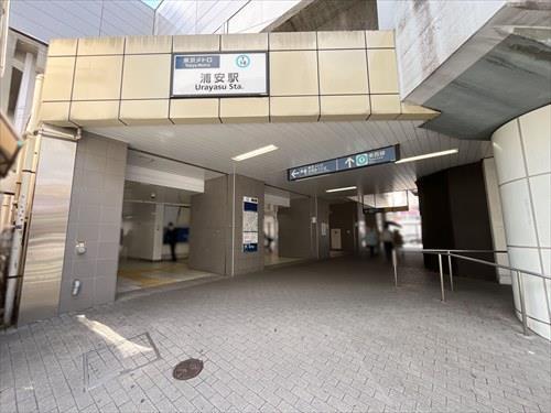 東西線「浦安」駅790m