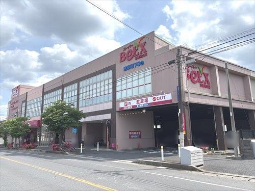 ベルクス五香元山店　690ｍ