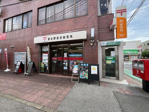 習志野駅前郵便局170m