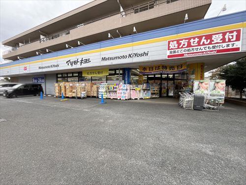 マツモトキヨシ市川菅野店820m
