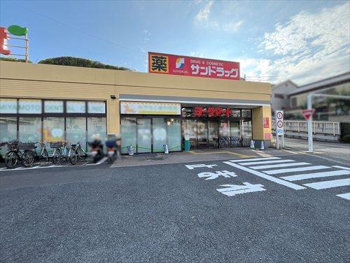 サンドラッグ藤原店 1240m