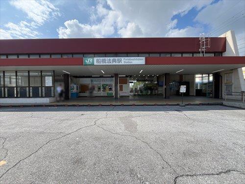 武蔵野線「船橋法典」駅 1340m