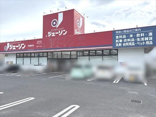 ジェーソン船橋藤原店　1020ｍ