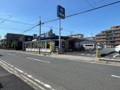 ビッグ・エー市川新田店970m
