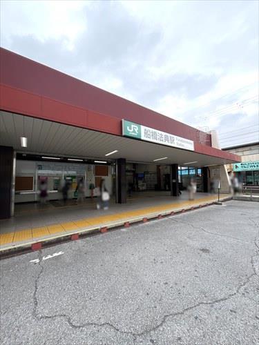 船橋法典駅