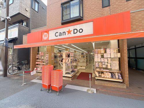 Can★Do大岡山店まで280ｍ