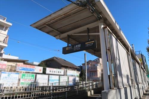 上町駅まで徒歩13分