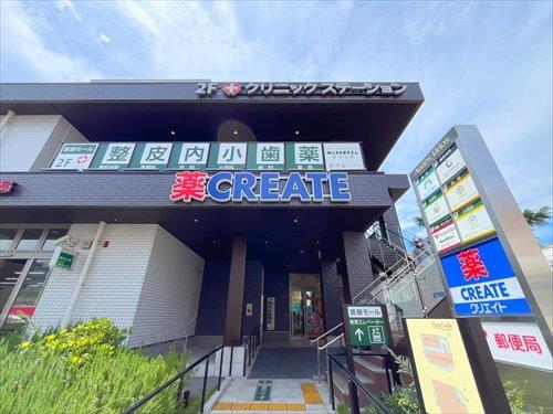 クリエイトS・D上星川駅前店1430ｍ