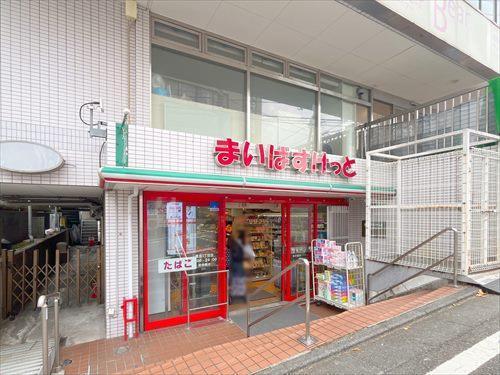 まいばすけっと鷺沼3丁目店まで330ｍ