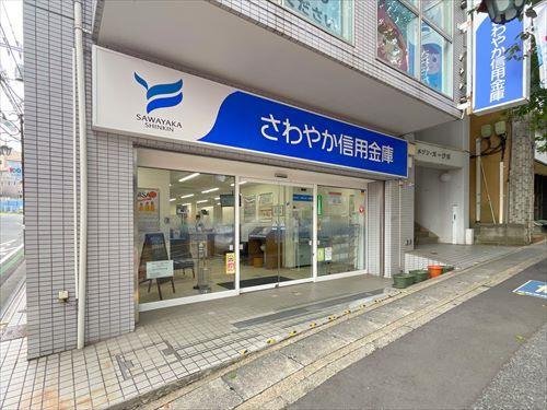 さわやか信用金庫鷺沼支店まで370ｍ