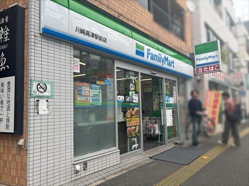 ファミリーマート川崎高津駅前店