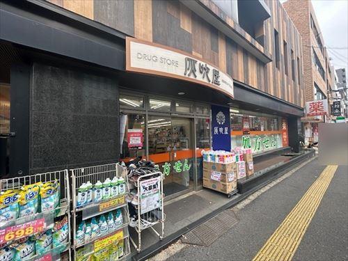 灰吹屋薬局高津西口店