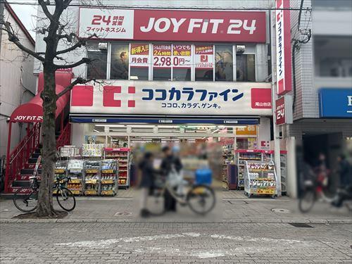 ココカラファイン尾山台店　780ｍ