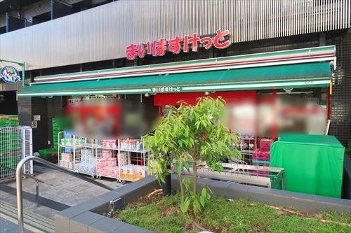 まいばすけっと石川台駅南店まで170m